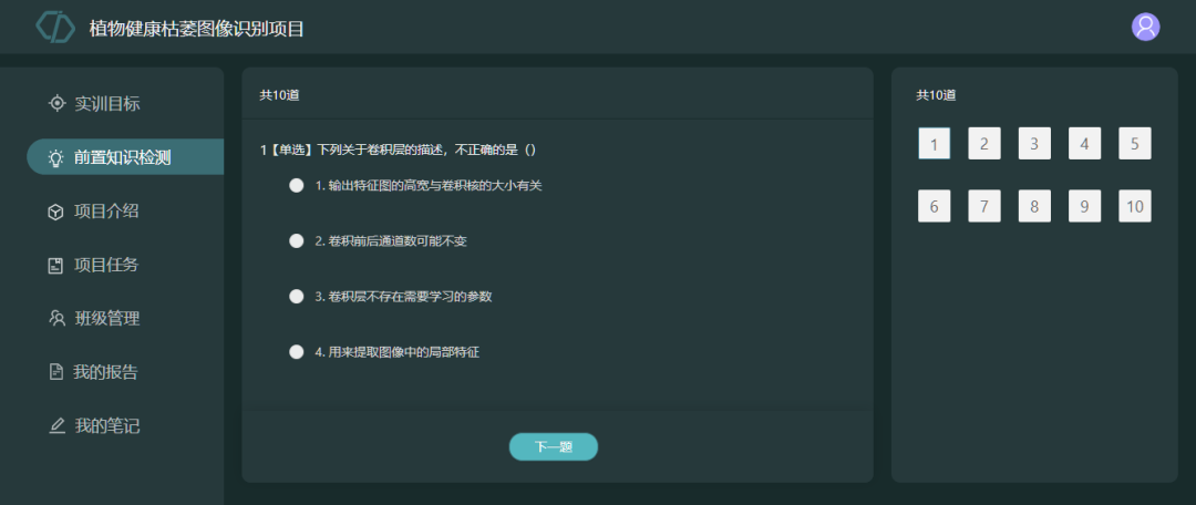 数据实验楼  植物健康枯萎图像识别项目重磅发布 前置1.png